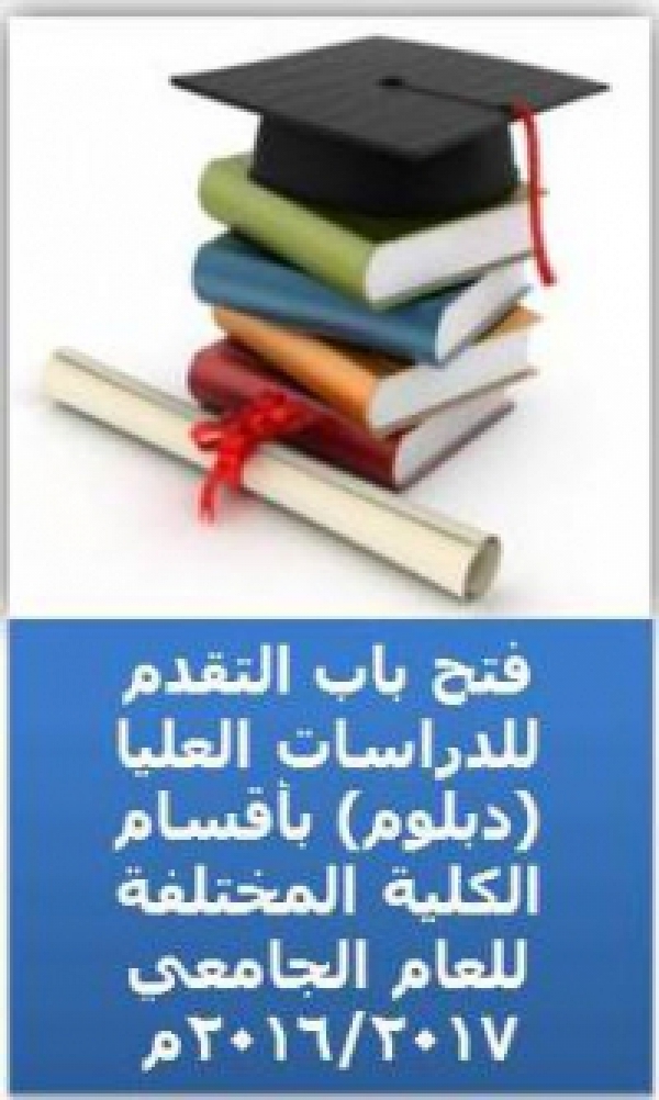 Doctoral Dissertation of Researcher/ Iman Fawzy Ali el- Amrosi