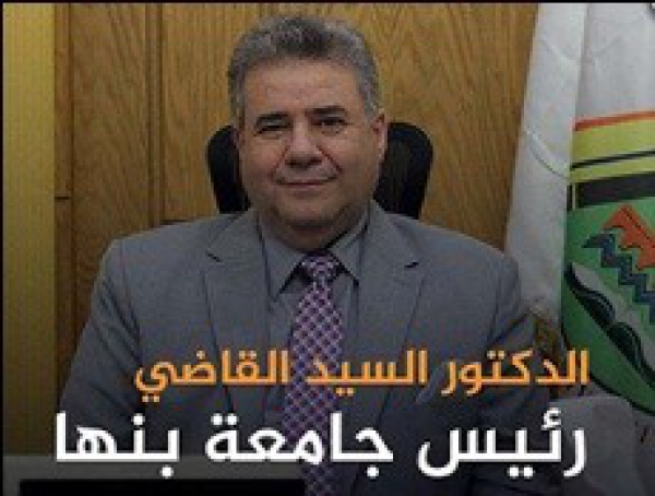 Benha University president wins the award of 2017 public figure in “shababik” website referendum