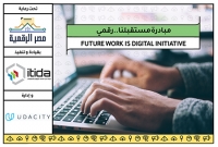 Benha University invites you to join &quot;Future Work is Digital&quot; Initiative