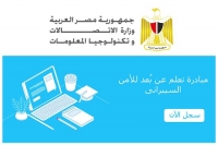 Launching the Initiative of Cybersecurity by Using Distance Learning  Sunday 23 Oct. 2020