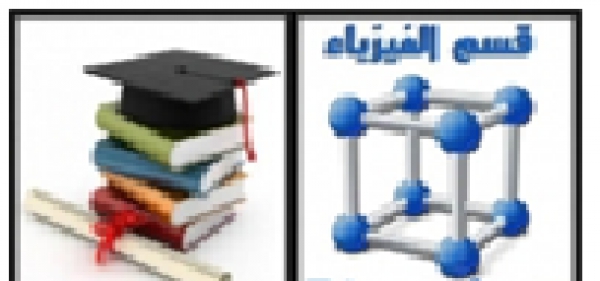 ADoctoral dissertation of student / Ibrahim abd basset Ismail