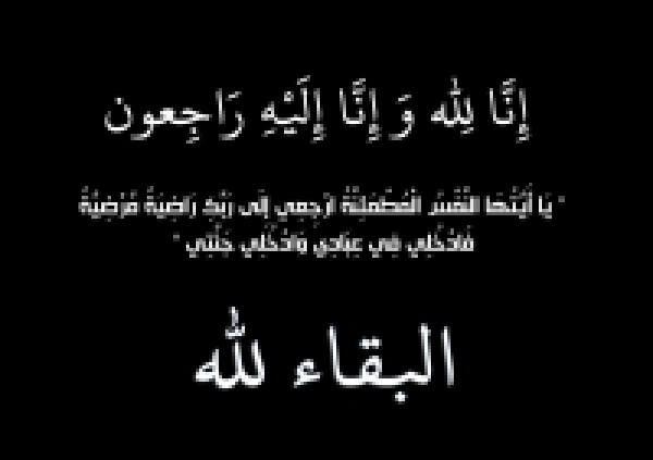 The death of Prof. Talat Younis Mohammed Yehia, Professor at Faculty of Science in Benha University.