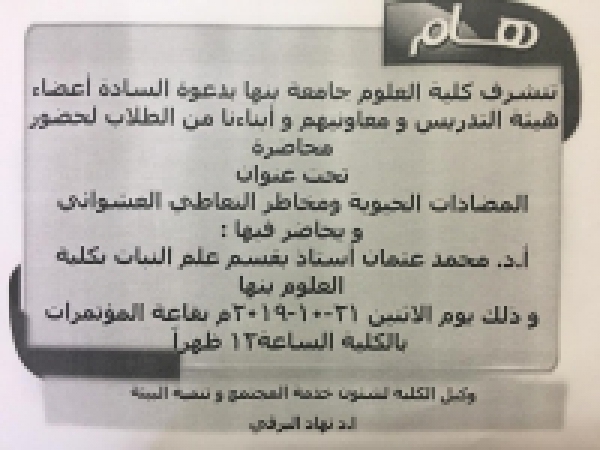 A workshop to be held in the faculty of science