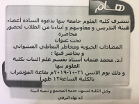 A workshop to be held in the faculty of science