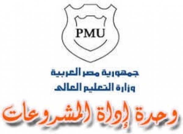 PMU opens the applying for CSEM