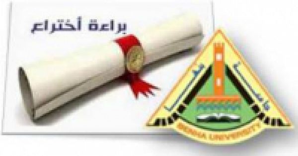  Letters of Patents in Benha University