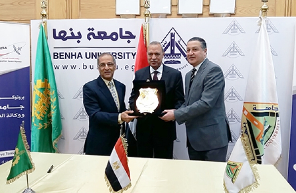 Cooperation Protocol between Benha University and Egyptian Space Agency